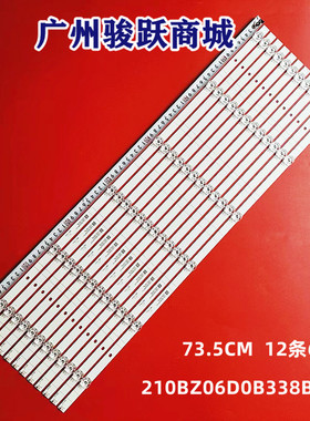 适用海信HZ70E3D HZ70E3D 70B7100灯条210BZ06D0B338BT003液晶电