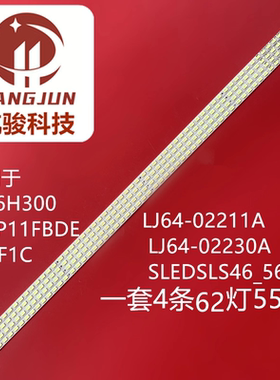 适用康佳LED46IS95N灯条LTA460HJ09 LJ64-02230A SLS46_5630N灯管