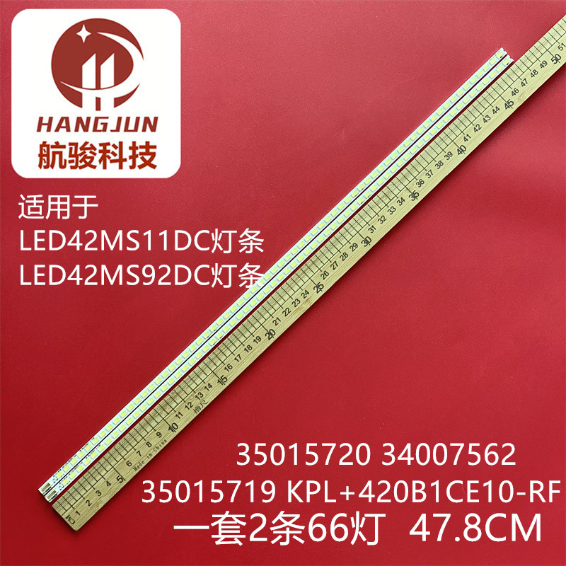 适用康佳LED42MS11DC灯条LED42MS92DC 91DC灯条KPL+420B1CE10-RF