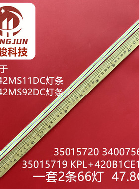 适用康佳LED42IS95N LED42IS97N灯条KPL+420B1CE10-RF 35015720液
