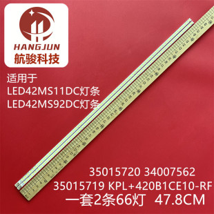 适用康佳LED42IS95N LED42IS97N灯条KPL+420B1CE10-RF 35015720液
