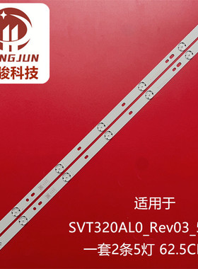 适用TOSHIBA 32L2550VT东芝SVT320AL0_Rev03_5LED_141217 SVT32OA