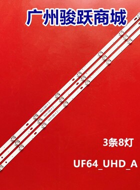 适用43UF6400-CA 43UH603V 43UH620V NC430DGE NC430DUE-VUDN灯条