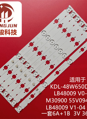 适用索尼KDL-48W657D KDL-48W656D灯条LB48009 V0_03 LB48009 V1_