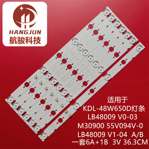 索尼KDL-48W650D KDL-48WD653灯条LB48009 V0-03M30900 55V094V-0
