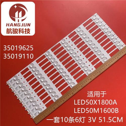 适用康佳LED50X1800A灯条LED50M1600B 35019625 35019110 LED电视