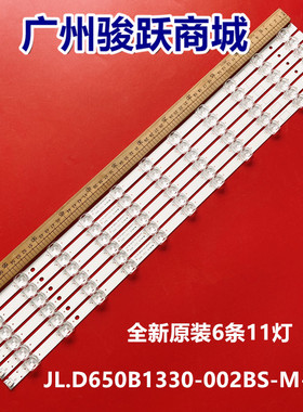 适用长虹65D2P 65F8/9灯条CHDMT65LB22-LED3030屏C650U18-E2-B/D8