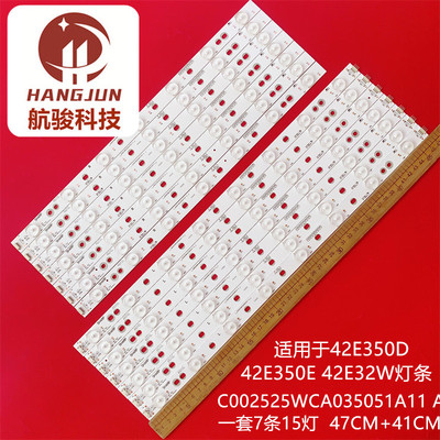 适用创维42E350D 42E350E 42E32W液晶灯条42INCH 8/7SERLES灯管