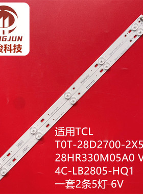 适用TCL 乐华28L17灯条28HR330M05A0 V3 4C-LB2805-HQ1 LVW280CS