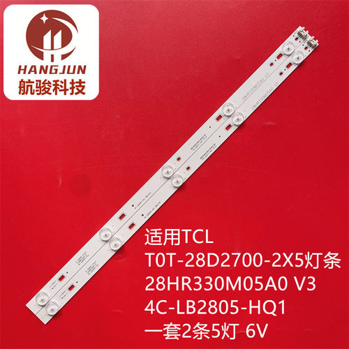 适用TCL 乐华28L17灯条28HR330M05A0 V3 4C-LB2805-HQ1 LVW280CS