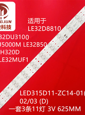 适用海尔 LE32B50灯条LED315D11-ZC14-01(D) 02/03 (D) LE32A2120