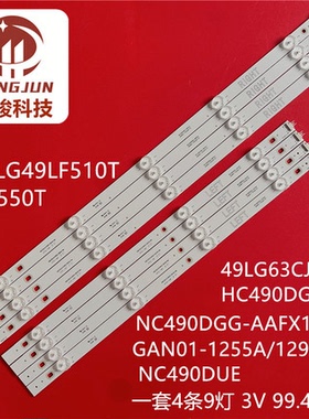 适用LG 49UN7100PCA 灯条NC490DGG-AAGX1 GAN01-1533A-P1液晶灯管
