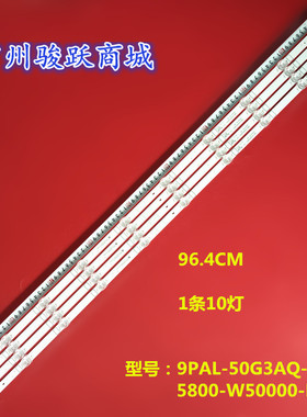 50A20灯条5800-W50000-MP00  9PAL-50G3AQ-K1 N012404-000072-002