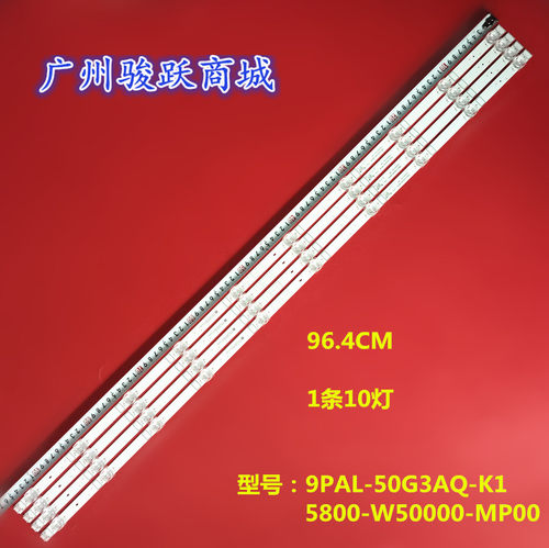 50A20灯条5800-W50000-MP00  9PAL-50G3AQ-K1 N012404-000072-002