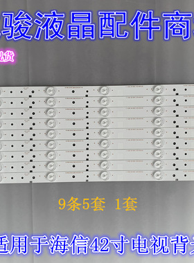 适用海信LED42K188 LEDN42K220DP灯条LM41-00094A屏HD420DF-B21/S