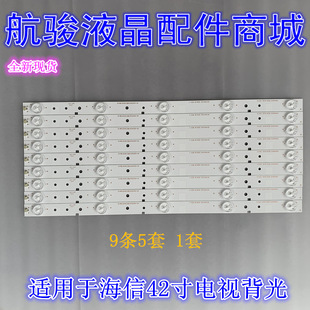 适用海信LED42K188 00094A屏HD420DF B21 LEDN42K220DP灯条LM41