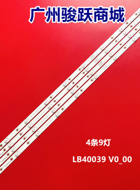 适用飞利浦40PFF5661/T3 40PFF5301/T3灯条LB40039 V0_00液晶