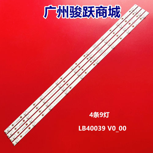 适用飞利浦40PFF5661/T3 40PFF5301/T3灯条LB40039 V0_00液晶