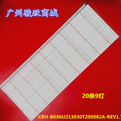 全新CRH-BK86U213030T200982A-REV1.7灯条LED86W90U LED86W60U