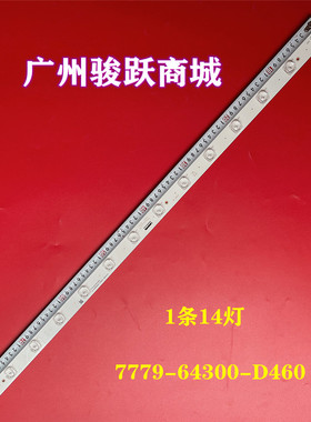 43寸LED APT-LB18195 灯条7779-64300-D460 背光灯
