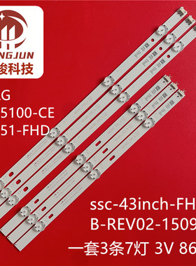43LF510V 43LF5100 43LH5100灯条LF51.FHD.A屏HC430DUN-SLNX1-214