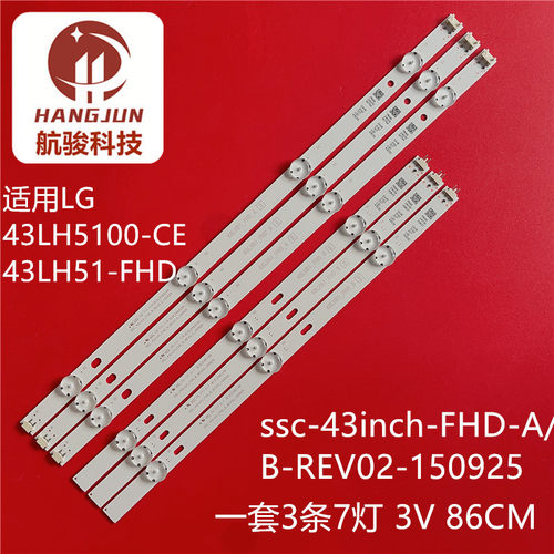43LF510V 43LF5100 43LH5100灯条LF51.FHD.A屏HC430DUN-SLNX1-214
