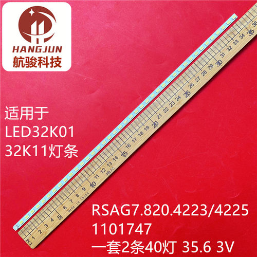 适用海信LED32K01 32K11灯条RSAG7.820.4223/4225 1101747灯条液