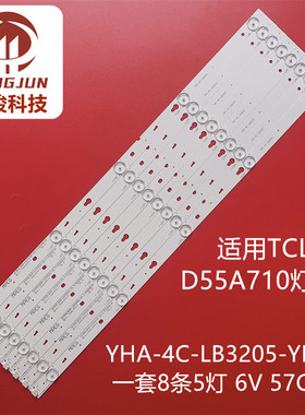 适用乐华55S100灯条YHA-4C-LB3205-YHEX1 TOT_32F3800A_2X5_3030C