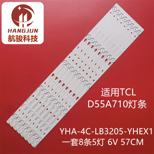 适用TCL D55A710灯条YHA-4C-LB3205-YHEX1 57CM5灯 OEM55LB09_LED