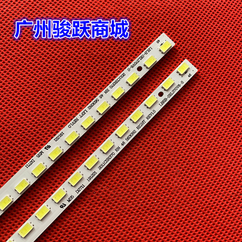 适用创维37E82RA灯条2011CSR370 SMTE370BJM014 LBRB/LBLB-SEL370