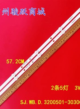 32H8灯条095Z-57.03.32H82053-C2-180T07V2C-181112D1-03055-WB