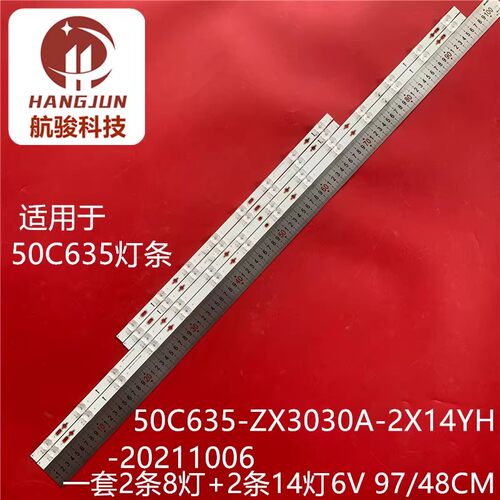 适用TCL 50C635 50C632灯条50C635-ZX3030A-2X14YH-20211006液晶