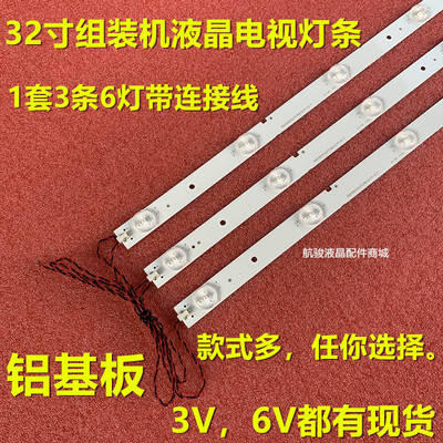 适用长虹3D32B2000iC液晶灯条 屏M320X12-D5-A (03A-78) 121112A0