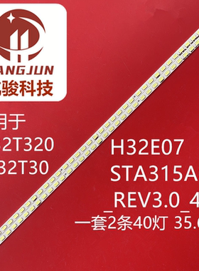 适用TCL L32P31BD L32P11BDEG L32S10背光灯条73.31T15.002-0-SK1