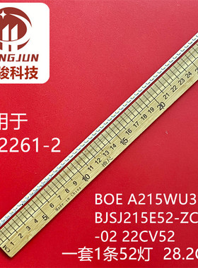 优派 VA2261-2 灯条 BOE A215WU3 灯条BJSJ215E52-ZC14A-02液晶