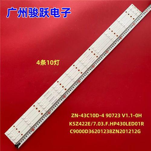 适用全新AI43W AI43V5W07灯条ZN-43C10D-4 90723 V1.1-0H液晶灯管