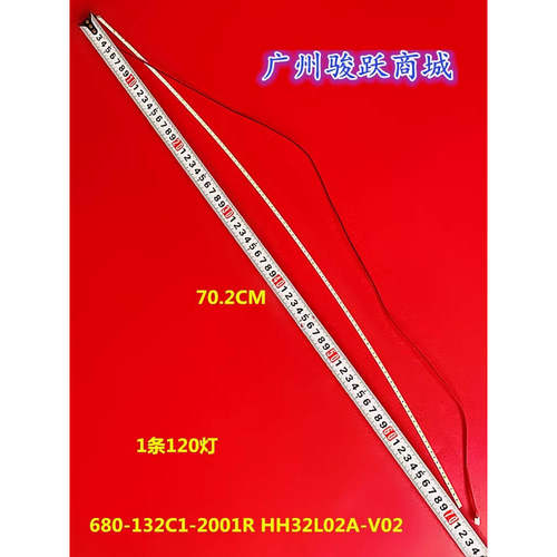 ICB H3216C Q3214QG 灯条 31M02-C01 适用32寸曲屏液晶电视灯管