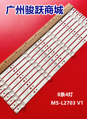 L5210适用志高W5049A W5049SG灯条YH18E500{DW}灯条MS-L2703 V1