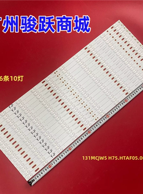 适用75D3503V1W10C1B72317M 131MCJW5 H75.HTAF05.001  Y-P灯条