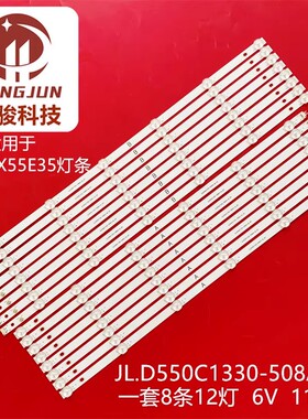 适用于55寸京东方拼接屏DV550FHM-NV2 DV550FHZ-NVF/NVZ灯条灯管