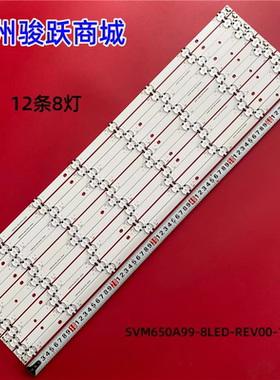 适用松下TH-65FX600K灯条SVM650A99_8LED_REV00_180309液晶铝板灯