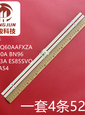 适用三星UA85BU8000U灯条85AU8K BN96-52592A ES85SV8FPKWA52铝板