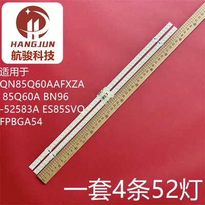 适用三星QN85Q60AAFXZA 85Q60A BN96-52583A ES85SVQFPBGA54灯条