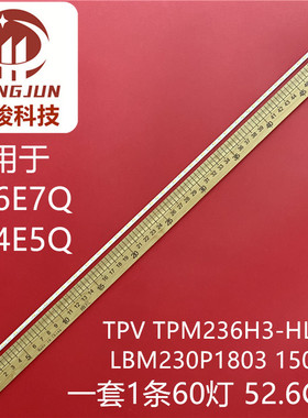 适用飞利浦 246E7Q 234E5Q灯条 TPV TPM236H3 -HL01 LBM230P1803