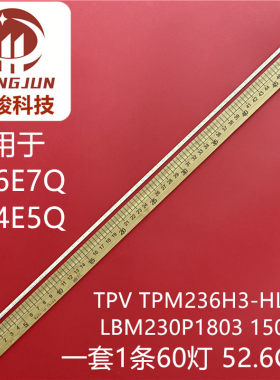适用飞利浦 246E7Q 234E5Q灯条 TPV TPM236H3 -HL01 LBM230P1803