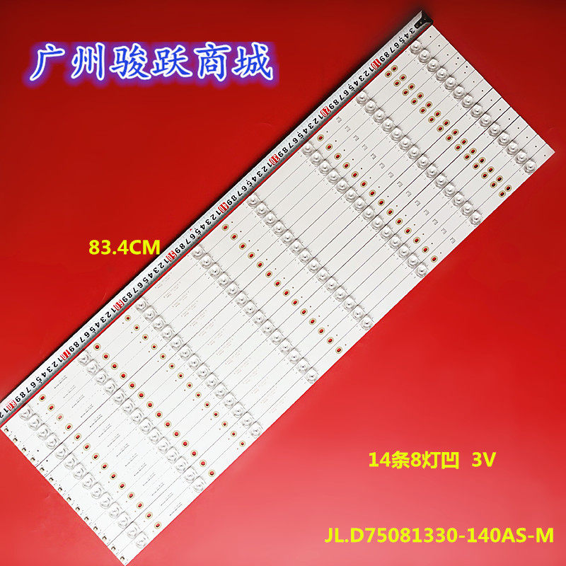 全新华浦HPK975组装机器JL.D75081330-140AS-M液晶背光电视灯条 - 实物图