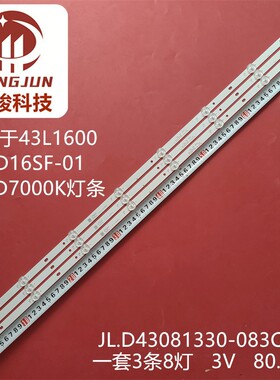 适用东芝F43D7000K JL.D43081330-349AS-M液晶屏电视背光灯珠灯条
