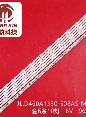 科技MW-D46-S1G灯条DV460FHZ-NVY JL.D460A1330-508AS-M_V02