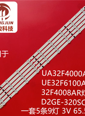 适用三星D2GE-320SC1-R0 BN96-28489A D2GE-320C1-R0 UE32F5000灯