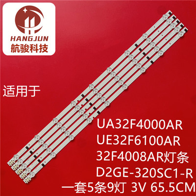 适用三星D2GE-320SC1-R0 BN96-28489A D2GE-320C1-R0 UE32F5000灯
